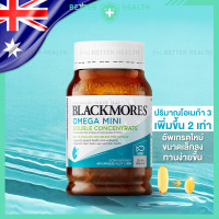 ราคา BLACKMORES OMEGA MINI DOUBLE CONCENTRATE 400 capsules (22262405580)