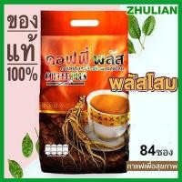 ราคา สดชื่นยามเช้ากาแฟโสมซูเลียนZHULIANคอฟฟี่พลัสรสชาติกลมกล่อมจำนวน1ห่อ มี84ซอง ของแทร่ (22514979281)