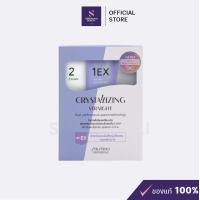 ราคา Shiseido คริสทาไลซิ่ง ครีมยืดผม สเตรท อัลฟ่า เซ็ต 400 กรัม (19489595412)