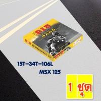 ราคา ชุดโซ่และสเตอร์ DID 428D Dream100 Wave100 Wave SXZ Wave125 Wave110i Dream110i Msx125 Wave125i (14453412276)