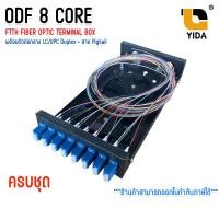 ราคา กล่องเก็บสายไฟเบอร์ ODF LC UPC 4 Port 8Core เเละ LC UPC 8 Port 16Core Fiber Optic Patch Panel ครบชุด (22477203789)