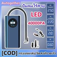 ราคา ปั้มลมรถยนต์ Portable Electric Air Pump ที่สูบลมรถยนต์ ที่เติมลมยางรถ เติมลมรถยนต์ ปั๊มลม การวัดแรงดันที่แม่นยำ 12VจอLED ติมลมรถยนต์ ปั๊มลมอย่างรวดเร็ว ที่สูบลมไฟฟ้า สูบลมไฟฟ้าพกพา ปั๊มลมแบบพกพา เครื่