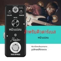 ราคา Rowin กีตาร์เบส Flanger Analog Effects Magnificent หน้าแปลนเสียง Mini ขนาด True Bypass กีตาร์ไฟฟ้าเบส Pedalboard (23020088660)