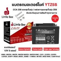 ราคา YTZ5S BS แบตเตอรี่ใหม่เอี่ยม แบตเตอรี่ฮอนด้า Wave 110i Wave 125i Wave 100 Wave 110 เซลล์แห้ง 12v5ah (22839248530)