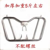 ราคา Mens 125 Motorcycle Bumper Front Bumper Bumper Fender cket Bold and Heavy Non Rust Modification Accessories (14687747733)