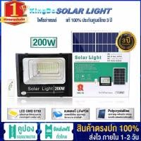ราคา ไฟตุ้ม สปอร์ตไลท์ ซาลาเปา พี่โบ้ ไฟโซล่าเซล 200W 500W 1000W 2000W sportlight ไฟพลังงานแสงอาทิตย์ ไฟกลางแจ้ง ไฟภายนอกอาคาร (21475190884)