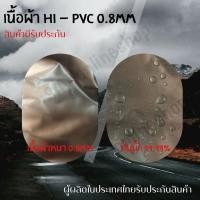 ราคา ผ้าคลุมรถยนต์Nissan Marchผ้าSILVER COATและผ้าHI PVCอย่างดีหนาพิเศษของแท้ป้องกันแดดกันฝนสิ่งสกปรก (21933703771)