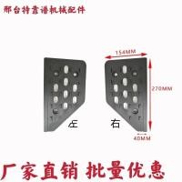 ราคา แป้นเหยียบรถยก แป้นเหยียบกันลื่นไนลอน แป้นเหยียบกันลื่นบนรถเหมาะสำหรับรถยกหางโจว (21229085773)