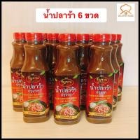 ราคา น้ำปลาร้ายกลัง 12 ขวด จาก 780 บาท เหลือ 650 บาท (20328982400)