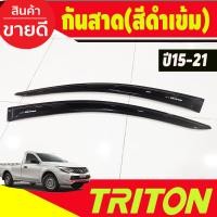 ราคา กันสาดประตู กันสาด คิ้วกันสาด คิ้ว ดำทึบ รุ่น2ประตูตอนเดียว ช่วงยาว คู่หน้า2ประตูแคบ Mitsubishi Triton 2015 2016 2017 2018 2019 2020 2021 2022 ใส่ร่วมกันได มีสกีนโลโก้ A (22117968490)