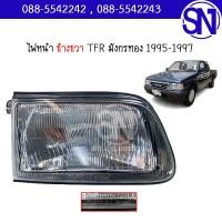 ราคา ไฟหน้า ข้างขวา ยี่ห้อ FOREST TFR มังกรทอง95 97 ของเทียบ สภาพ 95 98 สินค้ามีตำหนิขาหักตามในภาพ สภาพสินค้าตามในรูป กรุณาแชทสอบถามก่อนสั่งซื้อ (21046776310)