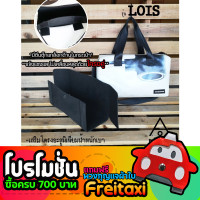 ราคา พร้อมส่ง ดันทรงกระเป๋าFreitag รุ่น LOIS F45 แบบเต็มใบ ไม่รวมกระเป๋า (20792595048)