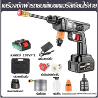 ราคา เครื่องพ่นน้ำไร้สาย เครื่องฉีดน้ำแรงดันสูง ปืนฉีดน้ำแรงดันสูงไร้สาย เครื่องฉีดน้ํา การอัพเกรดใหม่ แบตเตอรี่สองก้อน (22804624042)