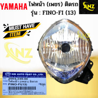 ราคา ไฟหน้าเพชร ติดรถ รุ่น FINO FI 13 YAMAHA ไฟหน้า fino fi 13 ไฟหน้า ฟีโน่ เอฟไอ ปี2013 สินค้าเกรดA (19259304544)