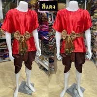 ราคา ชุดไทยผู้ชาย ชุดพื้นเมืองเสื้อผ้ามัน โจงกระเบน ผ้าคาด (22759246125)