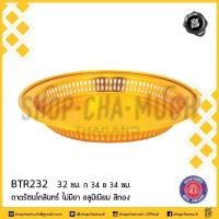 ราคา โปรดอ่าน ถาด ถาดรัตนโกสินทร์ ไม่มีขา อลูมิเนียม ผึ้ง เงิน ทอง 22 24 26 32 36 42 ซม 1 ใบ โปรดเลือก (18326137540)
