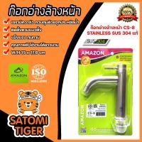 ราคา Amazon ก๊อกซิงค์ แบบตั้ง ปรับได้ 2 ระดับ หมุนได้360 ก๊อกอ่างล้างหน้า ก๊อกอ่างหัวแก้ว ก๊อกอ่างหูกระต่าย (20445910827)