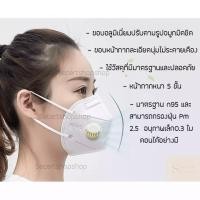 ราคา พร้อมส่ง หน้ากากอนามัยแบบมีวาล์ว 5 ชั้น หน้ากากอนามัย กันไวรัส หน้ากากกันฝุ่น PM2 5 mask KN95 แมส (9434668042)