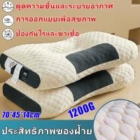 ราคา ซื้อ 1 แถม 1 CANNVหมอนหนุน นุ่มฟู นอนนานไม่ทรุด ป้องกันไรฝุ่น รองรับเส้นเอวและไหล่ตามเส้น บรรเทาปวดคอ หมอนหนุนสุขภาพ หมอนหนุนเพื่อสุขภาพ หมอนแก้ปวดคอ หมอนสุขภาพ (22817034567)