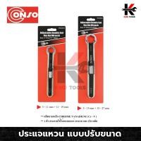 ราคา CONSO ประแจแหวน แบบปรับขนาด ผลิตจากเหล็ก CR V ประแจแหวน ประแจแหวนพิเศษ ประแจ อันเดียวใช้ได้หลายเบอร์ ยี่ห้อ CONSO ประแจ (9580295229)