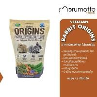 ราคา VETAFARM Rabbit Origins อาหารกระต่ายไฟเบอร์สูง จากประเทศออสเตรเลีย 1 50kg (19799163295)