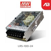 ราคา MEANWELL Switching Power Supply 24V 4 5A รุ่น LRS 100 24 (20455658819)