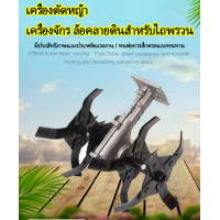 ราคา ใบมีดยกร่องพรวนดิน เฉพาะใบมีด ไม่มีแกน ใบพรวนดิน ใบมีดพรวนดิน ใบหัวพรวนดิน หัวดายหญ้า ตะกุยดิน ใบงอ ใส่กับหัวพรวนตัดหญ้าทุกรุ่น (22773723130)
