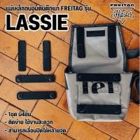 ราคา แม่เหล็กถนอมตีนตุ๊กแก กระเป๋า Freitag รุ่น LASSIE F11 แบบกระดุม (22808970972)