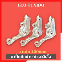 ราคา ขาปั้มปักข้าง ด้วง ผีเสื้อ โช้คลีโอ จาน200mm ขาปั้มปักข้างใส่ลีโอ ขาปั้มด้วงใส่โช้คลีโอ คาลิปเปอร์ปักข้าง ขาปั้มปักข้างจาน200mm ขาปั้ม (22442129353)