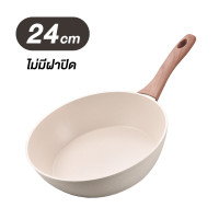 ราคา กระทะ หม้อ กะทะ กระทะเคลือบหินอ่อน หม้อ เคลือบ หิน อ่อน กระทะหินอ่อน กระทะทำกับข้าว กะทะเทฟล่อน หม้อต้มอาหาร หม้อหินอ่อน หม้อแถมกระบวย สไตล์มินิมอล เกรดพรีเมี่ยม ไม่ติดกระทะ น้ำหนักเบา ดีไซน์สวย (2309