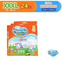ราคา MamyPoko Pants lovely บางสบาย Day Night ผ้าอ้อมเด็กแบบกางเกง มามี่โพโค แพ้นท์ เลิฟลี่ เดย์แอนด์ไนท์ ครบทุกไซส์ฺ (21215207513)