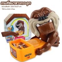 ราคา หมาหวงกระดูก เกมส์หมาหวงกระดูก เกมส์สนุก เล่นได้หลายคน พร้อมส่งจากไทย (17433406620)