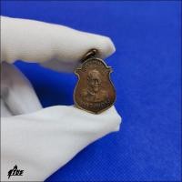 ราคา เหรียญหลวงพ่อรุ่งเคราเหล็ก วัดบางแหวน ปี2500 สุริยะ (17077825408)