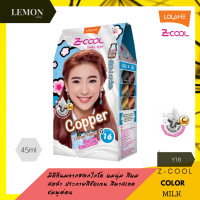 ราคา LOLANE Z COOL COLOR MILK 45 ML โลแลน ซีคูล คัลเลอร์ มิลค์ 45 มล Y4Y7Y14Y16Y17Y18Y20Y25Y26Y27Y28Y29 (10020917579)