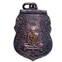 ราคา หลวงปู่กลั่น วัดพระญาติ ส่งตามรูป (22183504532)