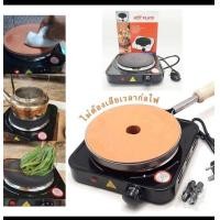 ราคา เตาไฟฟ้าประคบหน้าไก่ เตาไฟฟ้าอเนกประสงค์ (21405052071)