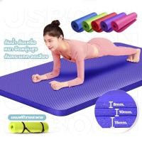ราคา เสื่อโยคะ หนา 8 20mm Yoga mat แผ่นรองออกกำลังกาย นุ่มสบายยืดหยุ่นที่ดี (22957009899)