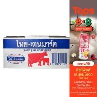 ราคา จัดส่งด่วนภายใน 1 2 วัน ของแท้รับประกันไทยเดนมาร์คนมยูเอชทีรสจืด 250มล แพค 12 8852537011224 สินค้าใหม่ (22458616269)