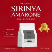 ราคา Franks Roastery เมล็ดกาแฟคั่ว Sirinya Amarone Anaerobic Natural (21586730485)