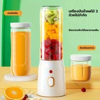 ราคา คั้นน้ำผลไม้ เสริมถ้วยคู่ ชาร์จแบบพกพา ถ้วยน้ำผลไม้กีฬาขนาดเล็ก นักเรียน ที่บ้าน เครื่องคั้นน้ำผลไม้แบบมัลติฟังก์ชั่น ถ้วยคั้นน้ำผลไม้ (23000070515)