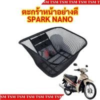 ราคา ตะกร้าหน้า YAMAHA SPARK NANO แบบหนา อย่างดี ส่งเร็วทั่วไทย มีใบกำกับภาษี (22949924827)