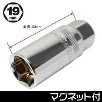 ราคา ลูกบ๊อกซ์ถอดหัวเทียน 19 มม 3 8DR Spark Plug Socket 19mm (8113690087)