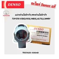 ราคา ซองถ่านไดร์ชาร์ท DENSO แท้ แปรงถ่านไดร์ชาร์จ TOYOTA WISH CAMRY ALTIS VIOS YARIS แปรงถ่านไดร์ชาร์ท เด็นโซ่ แท้ Denso (21898292908)