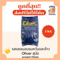 ราคา ส่งฟรีไม่ใช้โค้ด แม็กซิม่าMaxima Oliver Prodiet Probalance แบ่ง3Kg อาหารแมวและสุนัข ส่งฟรีไม่คิดเพิ่ม สูตรเค็มน้อย 1Kg 3 (22201948361)