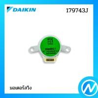 ราคา มอเตอร์สวิง มอเตอร์สวิงแอร์ อะไหล่แอร์ อะไหล่แท้ DAIKIN รุ่น 179743J (16040478960)
