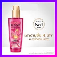 ราคา ลอรีอัลปารีส เอลแซฟ เอ็กซ์ตรอว์ดินารี่ ออยล์ ออยล์บำรุงผม ขนาด 100 ml LOREAL PARIS ELSEVE EXTRAORDINARY OIL 100 ml (14367403346)