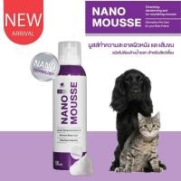 ราคา CatHolday นาโน มูส Nano Mousse มูสทำความสะอาดสำหรับสัตว์เลี้ยง 190 ml (22562158292)