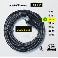 ราคา สายไฟ งานหนัก สองหัว มีมอก หัวหลอม VCT 2 x 2 5 Sq mm สีดำ สายไฟทองแดงแท้ 100 มีขนาด 3m5m10m15m สายไฟตู้เชื่อม (21519519427)
