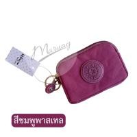 ราคา กระเป๋าใส่เหรียญ Kipling ซิบเดียว (21083731282)