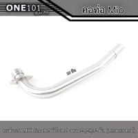 ราคา คอท่อเลส MIO fino 115 มีโอ115 ขนาด252832 มิล สแตนเลสแท้ คอท่อmio คอท่อfino ของแต่งmio (20646503932)